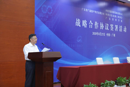 中国节能与广晟公司签署战略合作协议