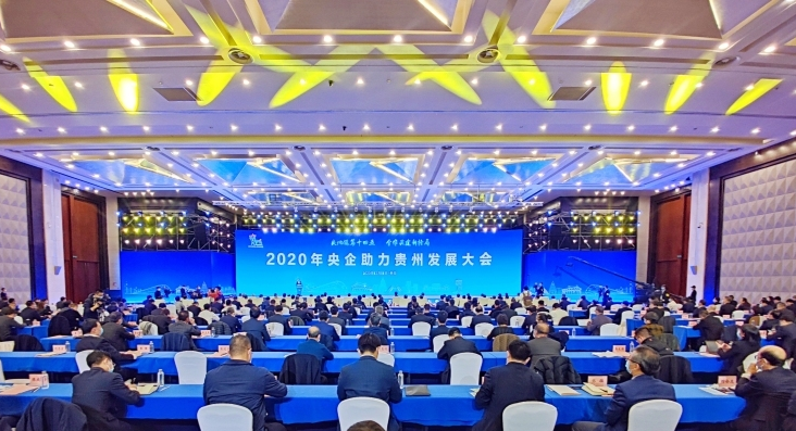 中国节能与贵州省签署战略合作协议