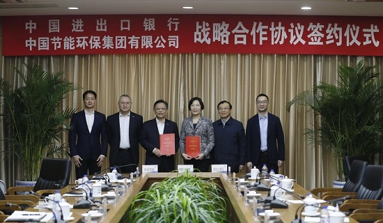 中国节能与中国进出口银行签署战略合作协议