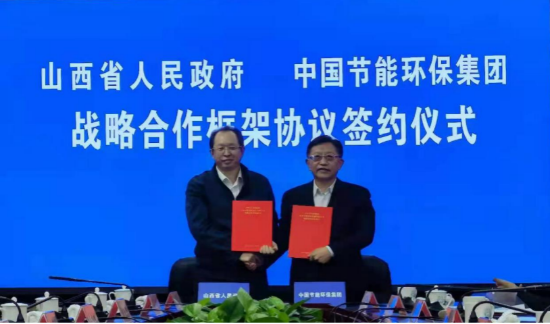 宋鑫与山西省副省长王一新会谈并签署战略合作协议