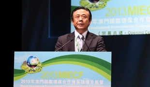 王小康董事长出席2013MIECF开幕典礼