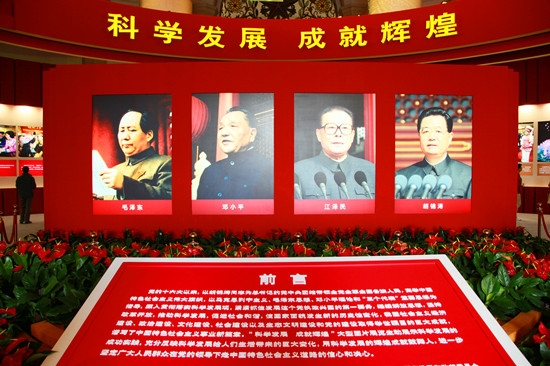 科学发展成就辉煌视频 ce81c450c2c84c3baf244f88d240cf36.jpg