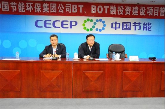 集团公司企业管理部举办BT、BOT类投融资项