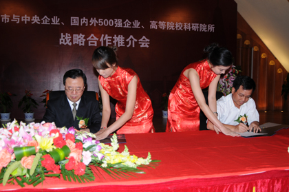 中国节能投资公司与烟台市政府签署战略合作框