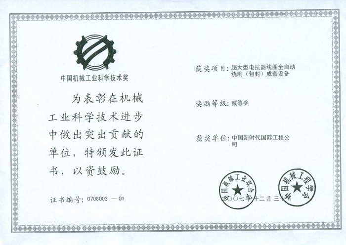 机械工业科技进步奖_德意志制造联盟及其进步主张 工业设计概论_时代在进步 科技在发展